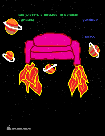 Якименко Анна