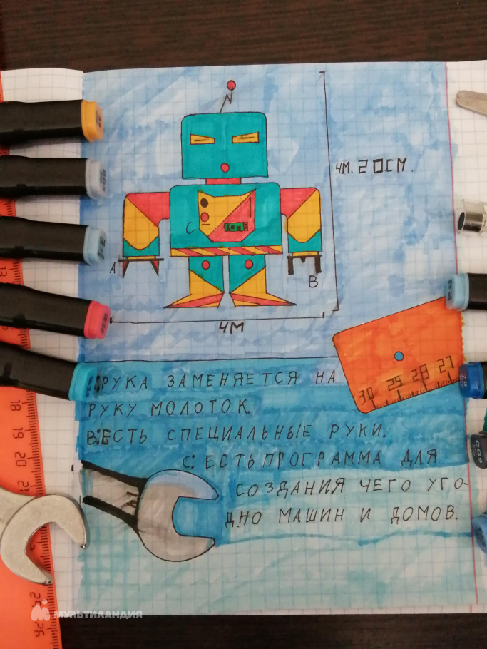 Исак Ярослав 