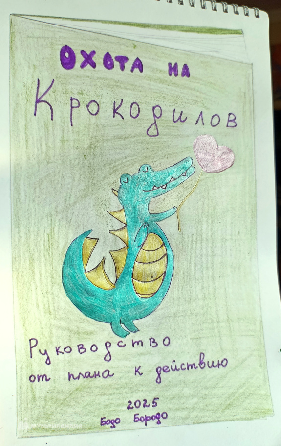 Щербань Илиана 