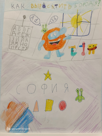 Соколова София