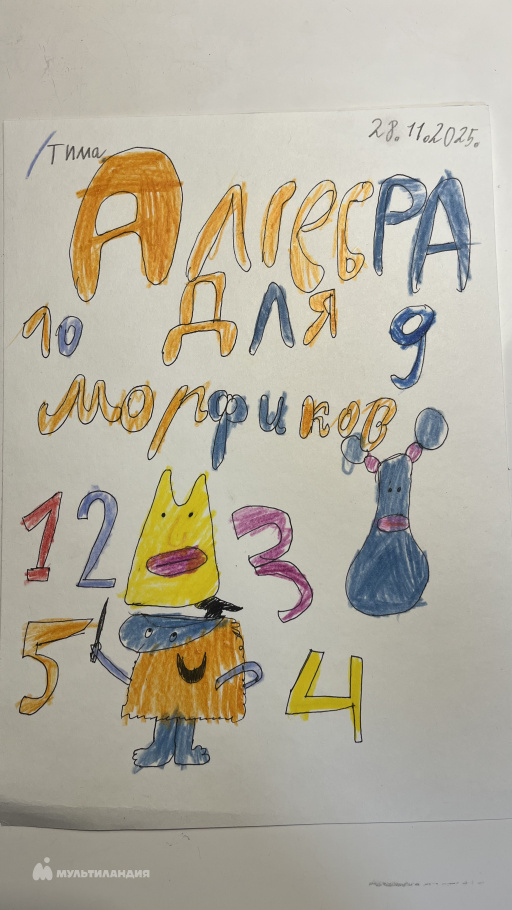 Бондаренко Тимофей