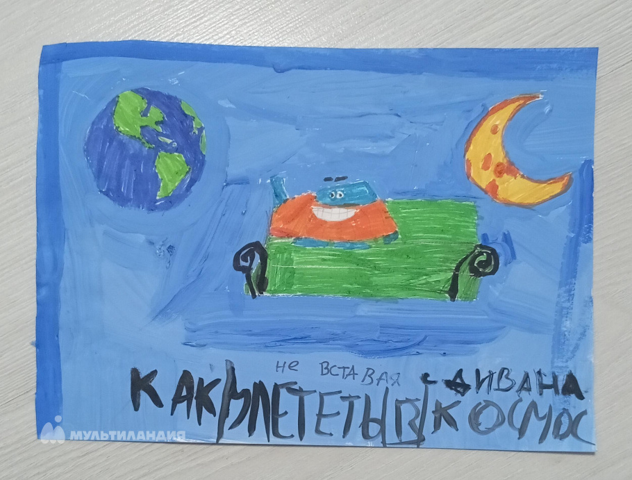 Ерошенко Иван