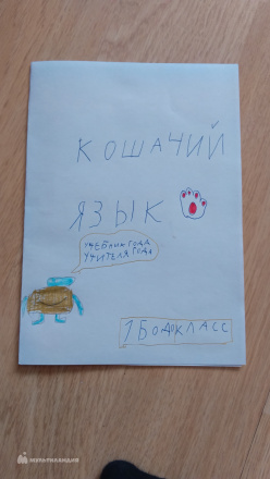 Еланский Миша