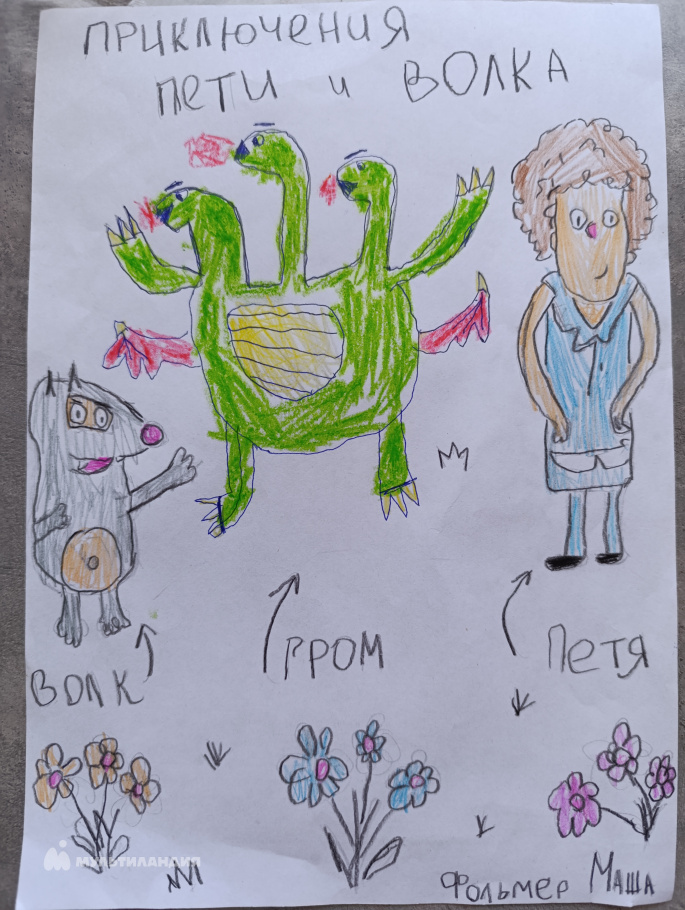 Фольмер Маша