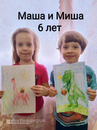 Маша и Миша Чарушины