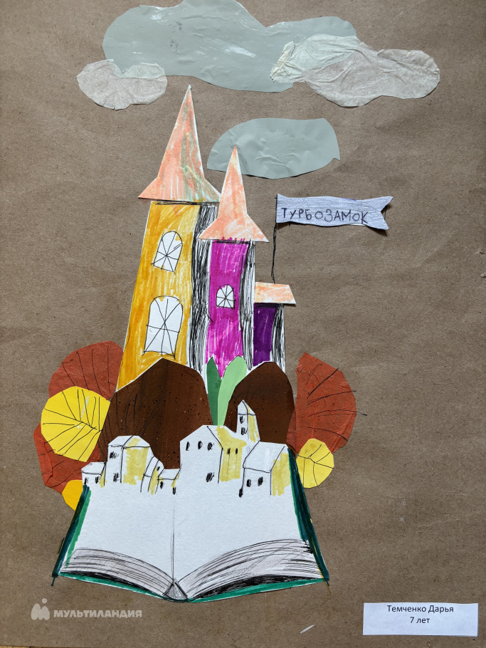 Темченко Дарья