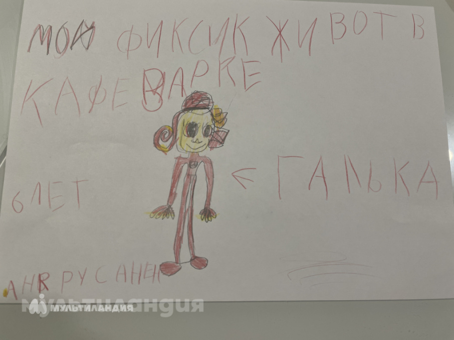 Аня Русанен