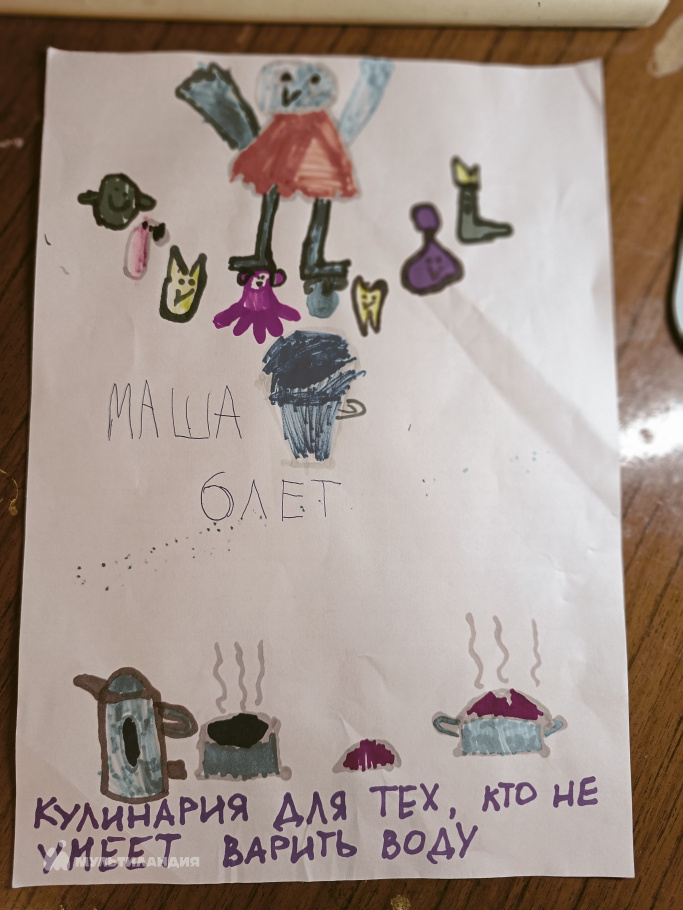 Волосникова Мария