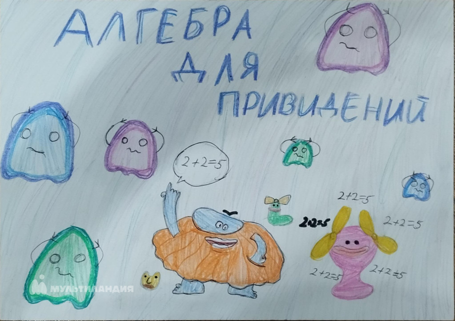 Миназева Алиса