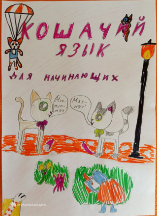 Митягина Настя