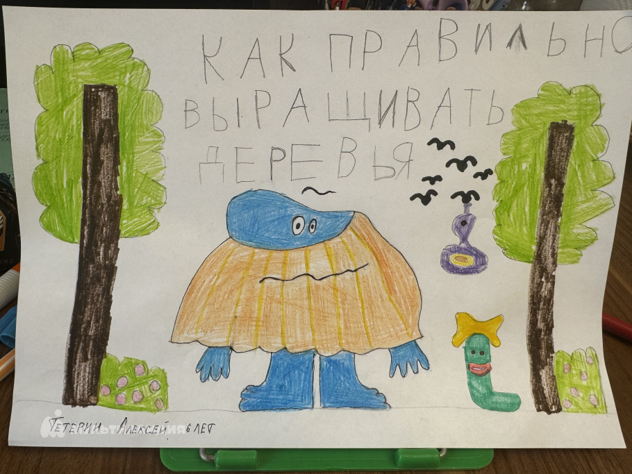 Тетерин Алексей