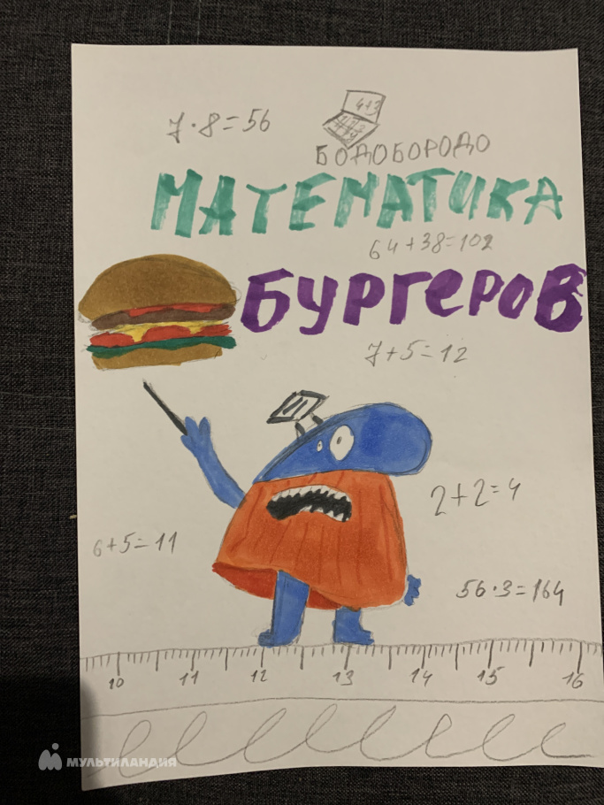 Давыдова Полина