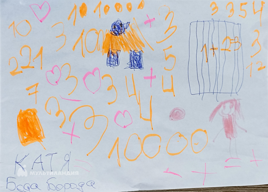 Маслова Катя