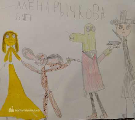 Рычкова  Алёна 