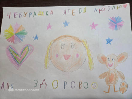 Ковырзина  Анна