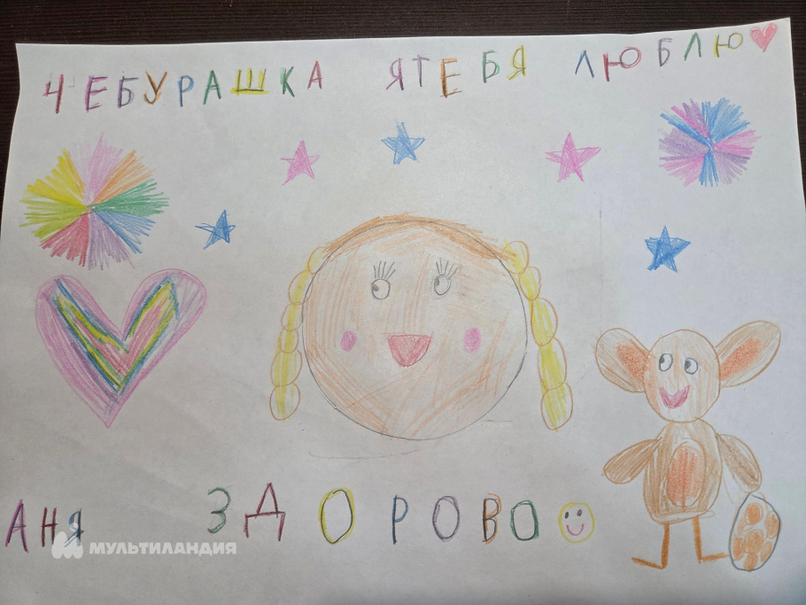 Ковырзина  Анна