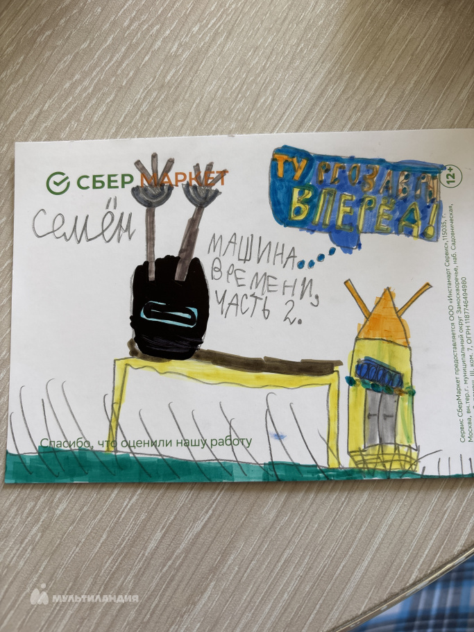 Аристов Семён 