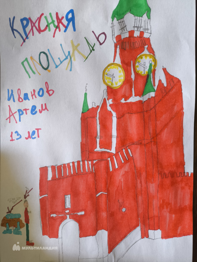 Иванов  Артем