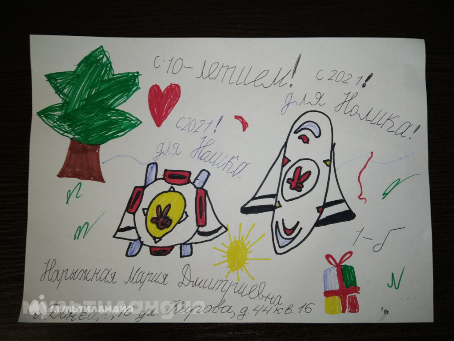 Мария Нарыжная