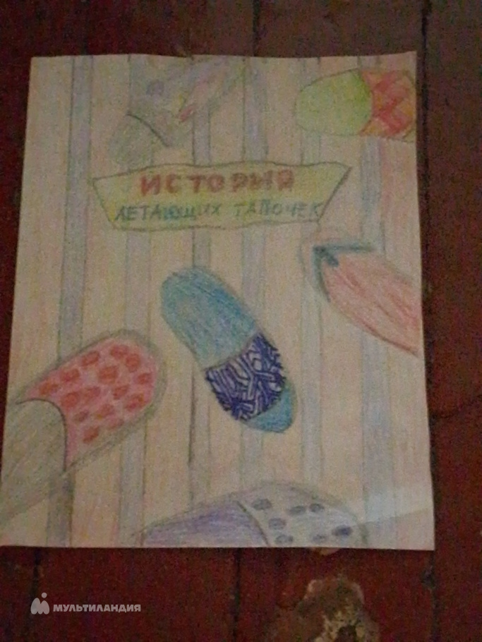 Краснобаева  Ева