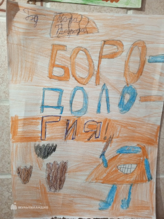 Бабушкин Марк