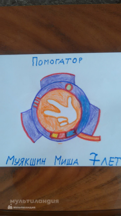 Муякшин Миша