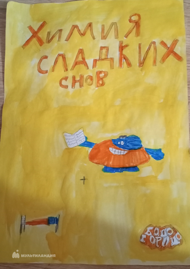 Кислая Арина