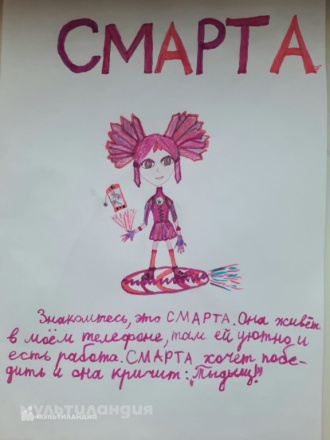 Пономарева Жанна