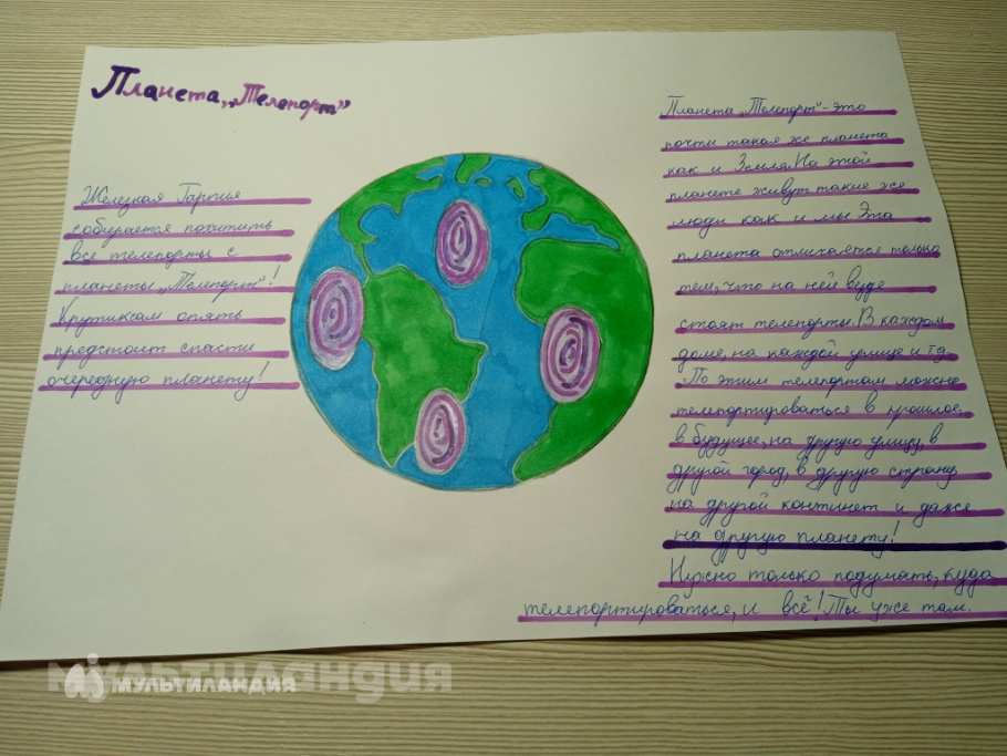 Хлынцева Ева