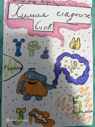 Тарасенко Алина