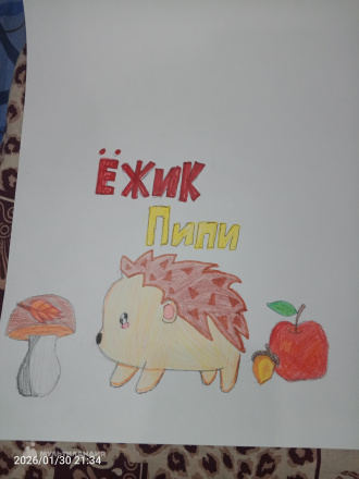 Прудских  Елизавета 