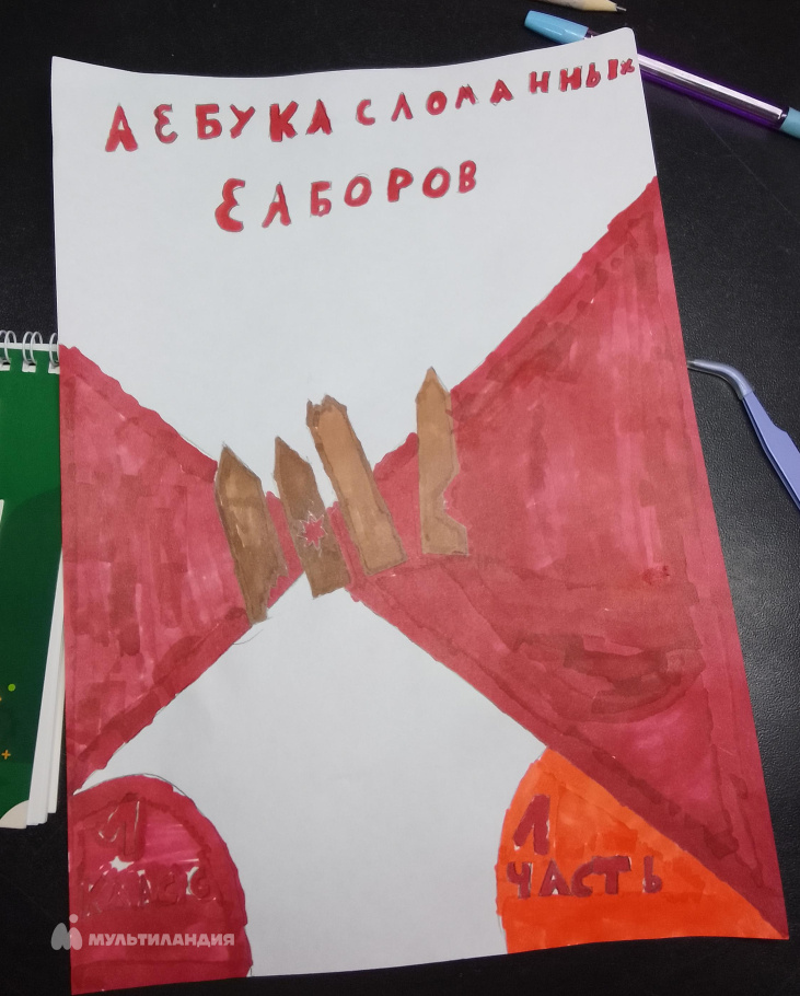 Ансимов Глеб