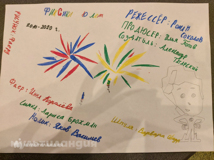 Потапов Ярослав