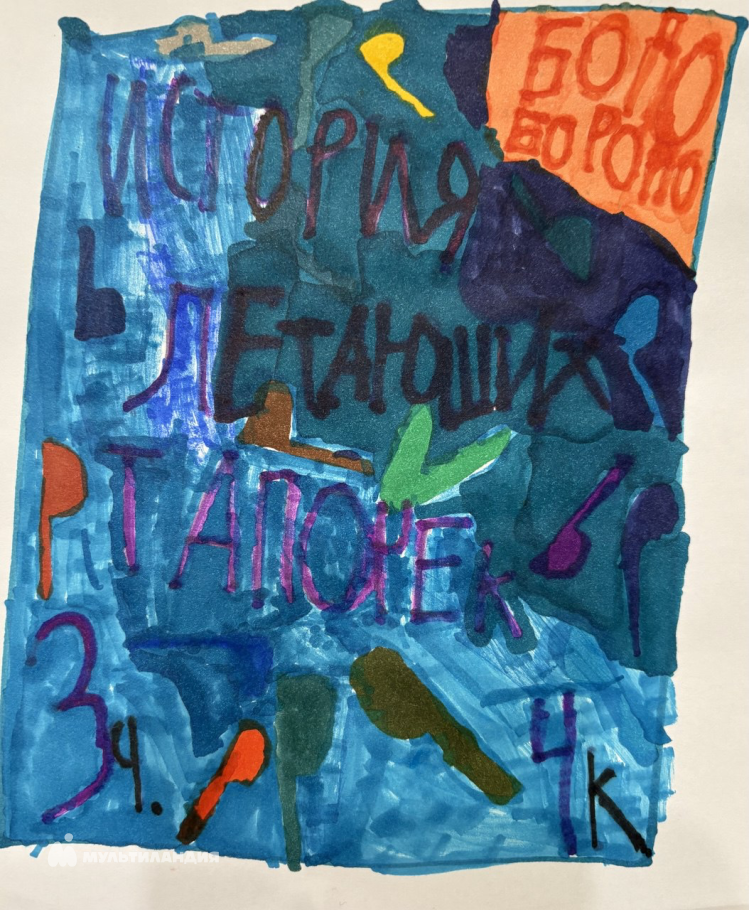 Колпаков  Макар