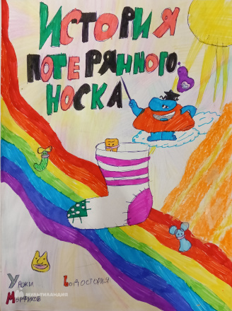 Боровикова Мира