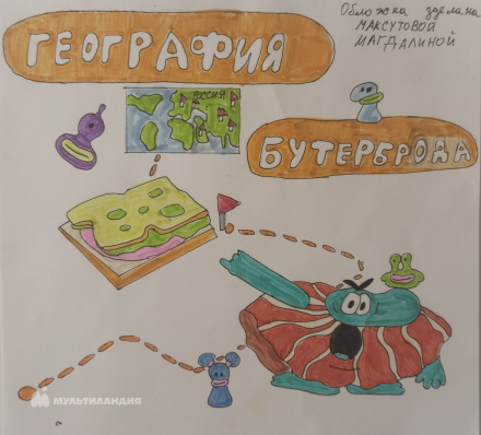 Максутова Магдалина