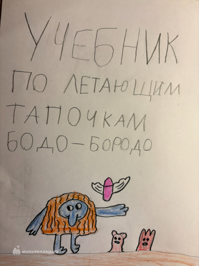 Анциферова Настя