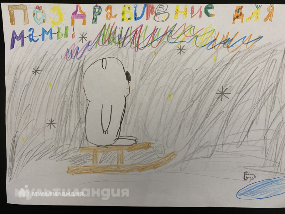 Маганев Миша