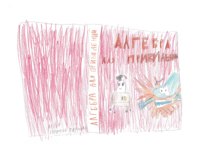 Поляков Мирослав