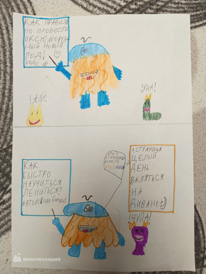 Климина Дарья