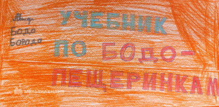 Борисов Елисей