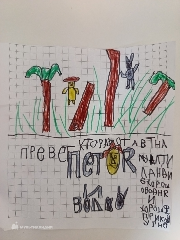 Тельнов Семён 