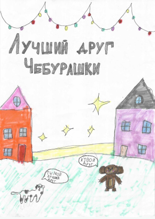 Кудакаева Айлин