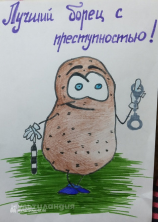Участник