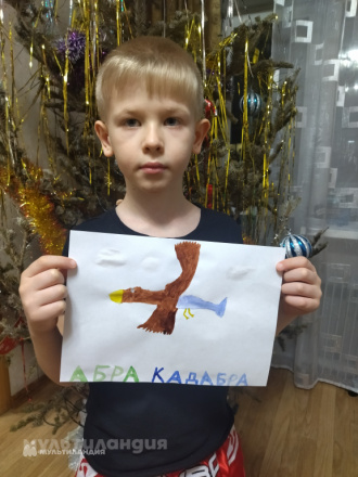 Александр Попов, г.Хабаровск, 8 лет