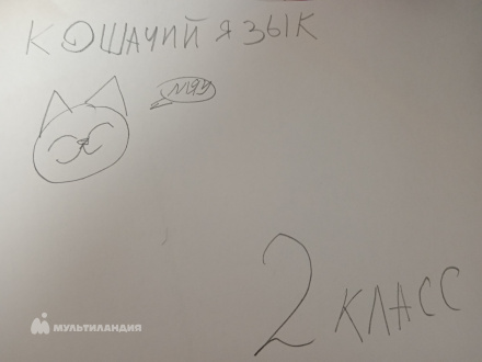 Милания  Черепанова