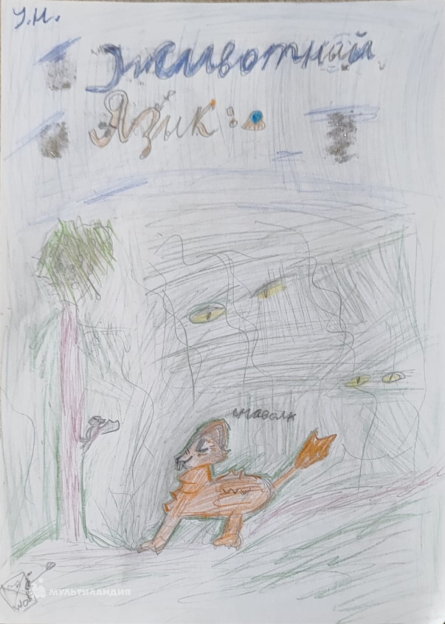 Никерина Ульяна