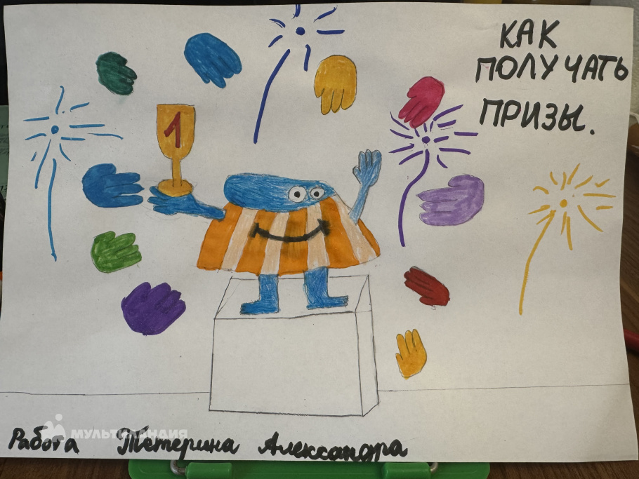 Тетерин Александр 