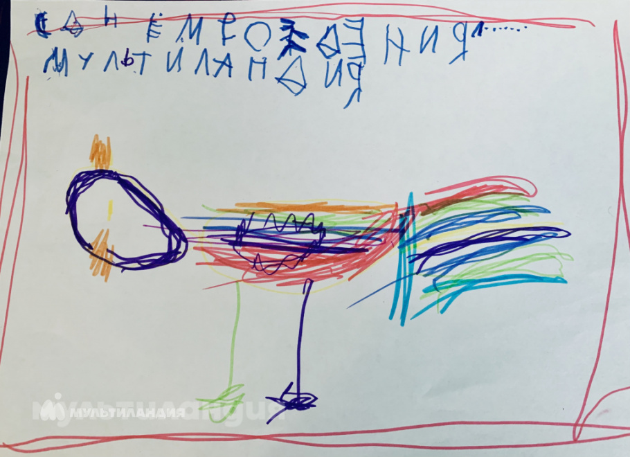 Вадим Прохоренков, 6 лет