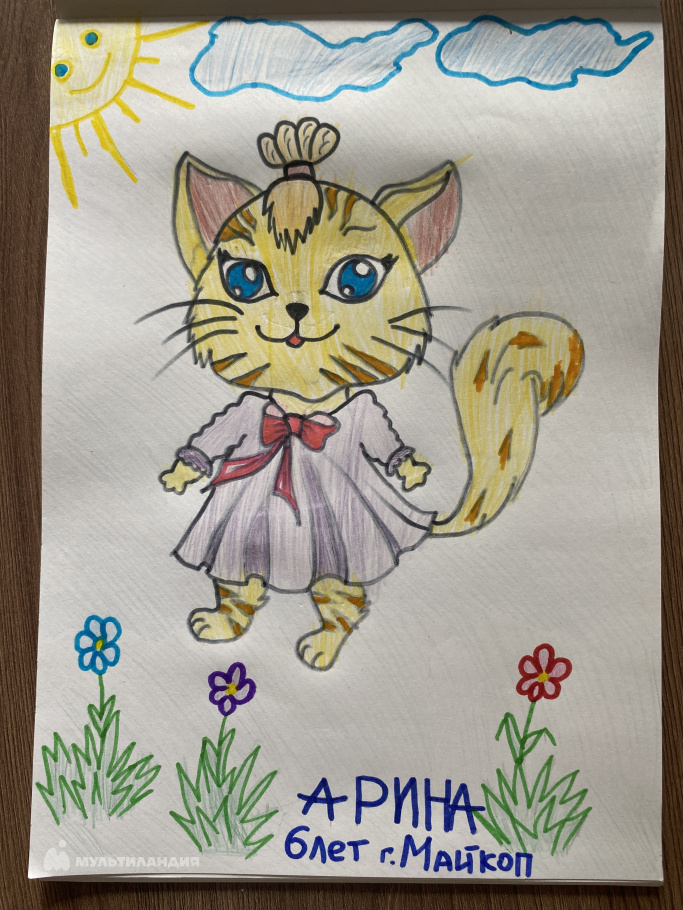 Базилева Арина